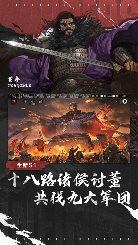 率土之滨小米渠道服截图1