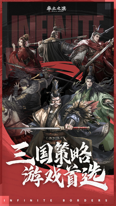 率土之滨小米渠道服截图2