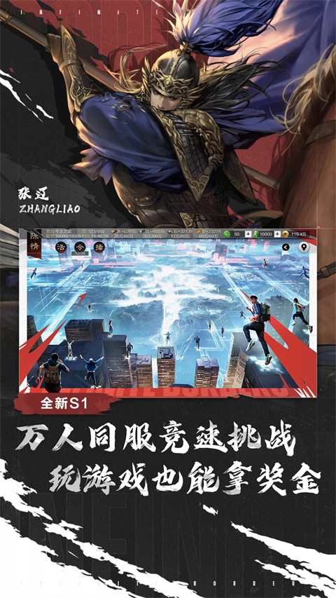 率土之滨小米渠道服截图4