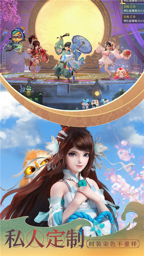 神雕侠侣2腾讯版截图2