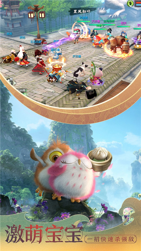 神雕侠侣2腾讯版截图4