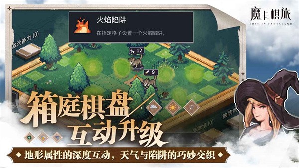 魔卡棋旅MOD作弊菜单最新版截图4