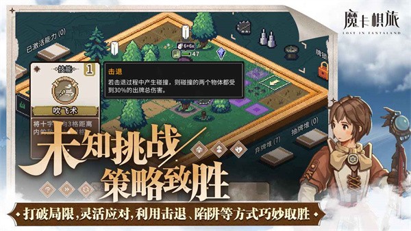 魔卡棋旅MOD作弊菜单最新版截图1