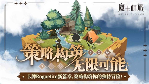 魔卡棋旅MOD作弊菜单最新版截图2