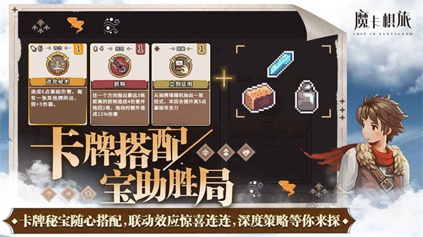 魔卡棋旅MOD作弊菜单最新版截图3