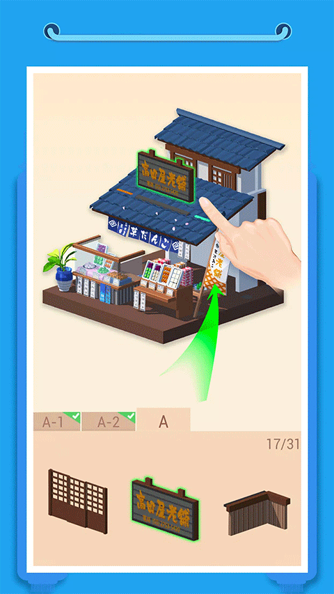 口袋世界3D截图1