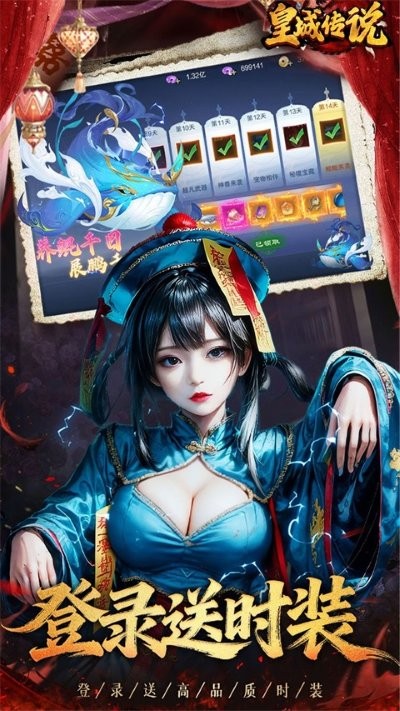 皇城传说官方正版截图2