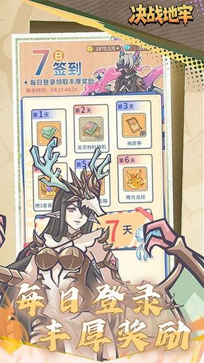 决战地牢截图5