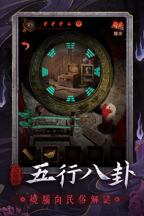 纸嫁衣6完整版截图3