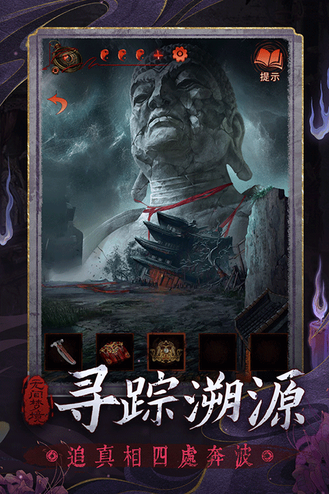 纸嫁衣6完整版截图5