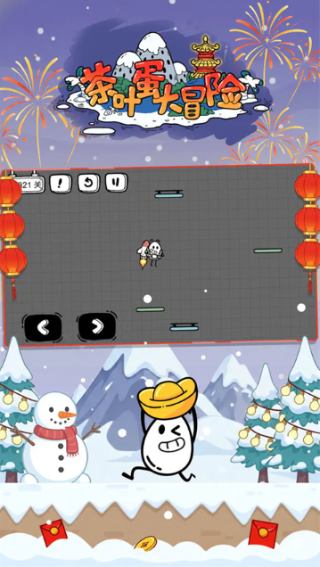 茶叶蛋大冒险2026最新版