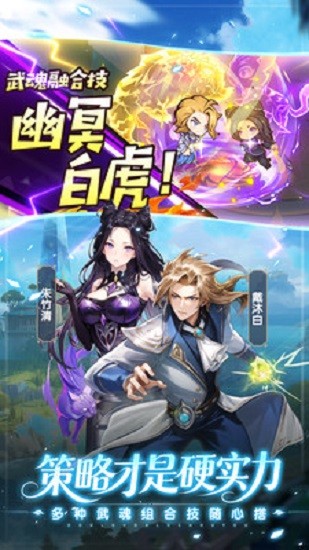 口袋斗罗大陆最新版本截图1