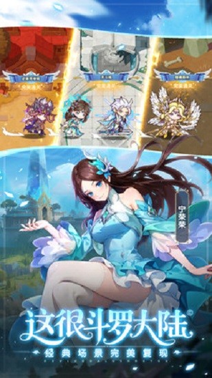 口袋斗罗大陆最新版本截图4
