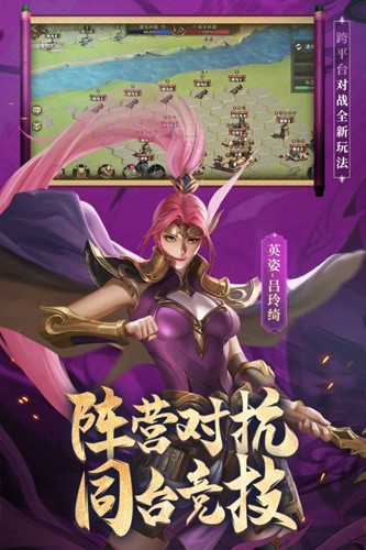 少年三国志零游族官方版截图2