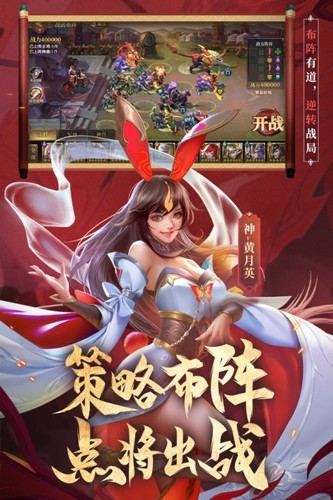 少年三国志零游族官方版截图4