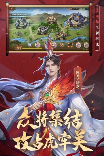 少年三国志零游族官方版截图3