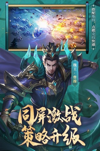 少年三国志零游族官方版截图5