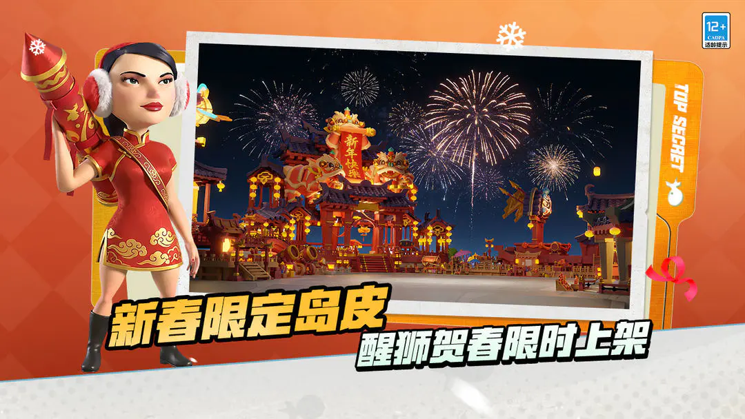 海岛奇兵