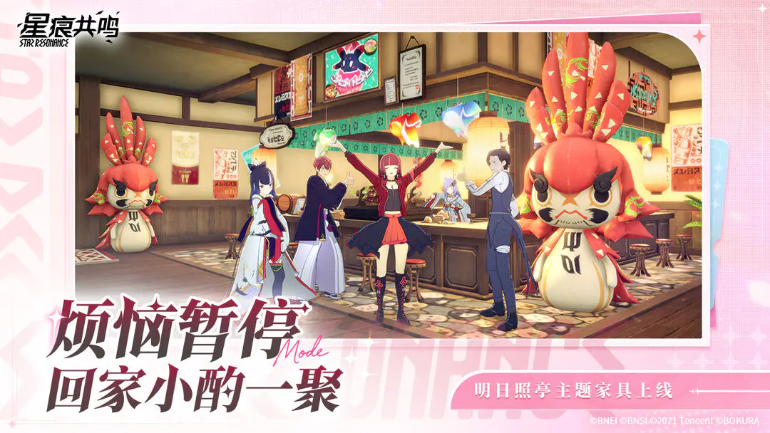 星痕共鸣