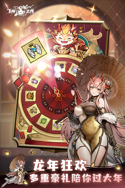 飞翔之光百度渠道服截图5