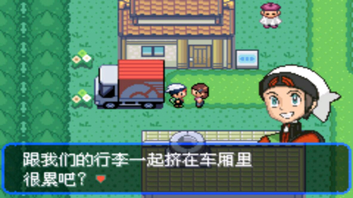口袋妖怪究极绿宝石5截图2