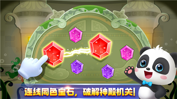 奇妙鲨鱼帮帮队截图3
