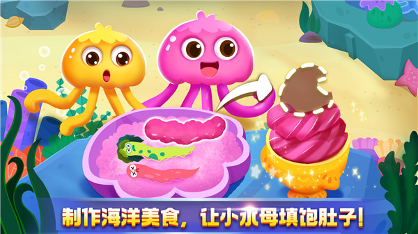 奇妙鲨鱼帮帮队截图4