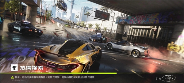 云极品飞车集结截图1