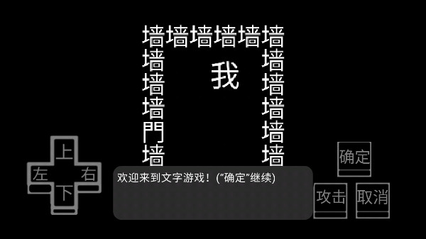 文字游戏截图3