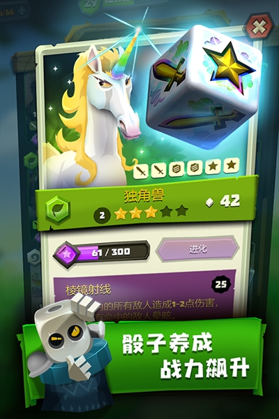 骰子猎人九游服截图3