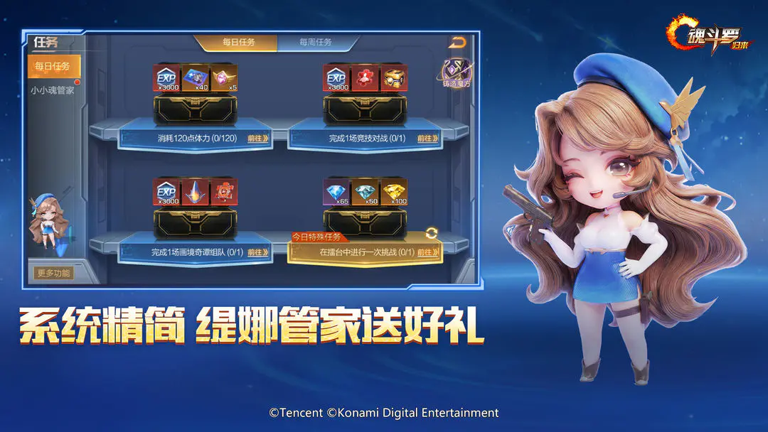 魂斗罗：归来