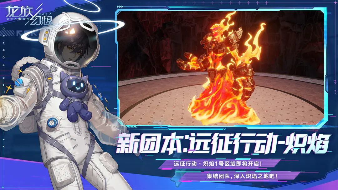 龙族幻想