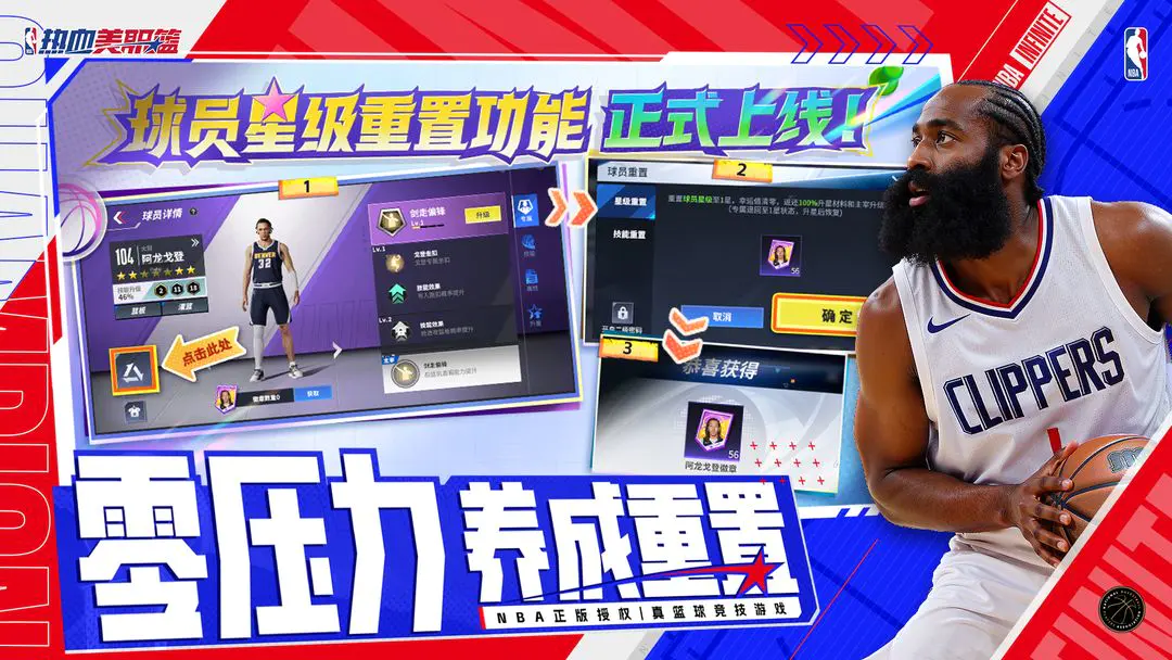 热血美职篮
