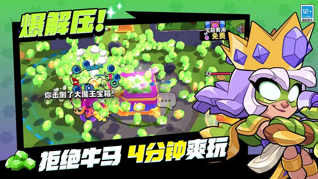 爆裂小队