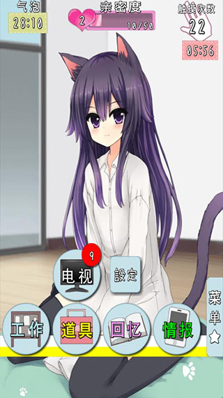 虚拟女友模拟器游戏免费版