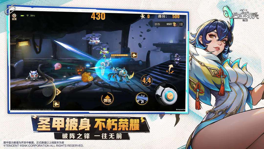 合金弹头：觉醒