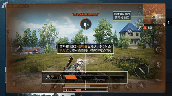 和平精英