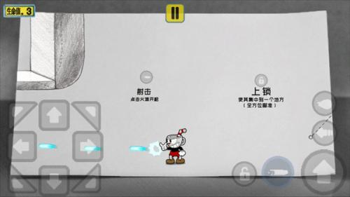 茶杯头大冒险正版