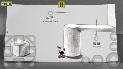 茶杯头大冒险正版