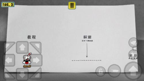 茶杯头大冒险正版