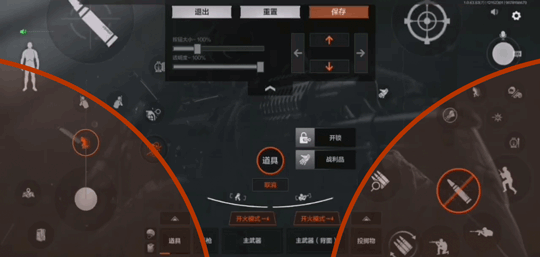 暗区突围