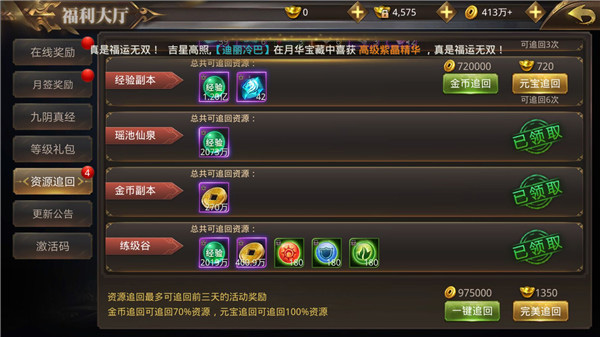 绝世武林