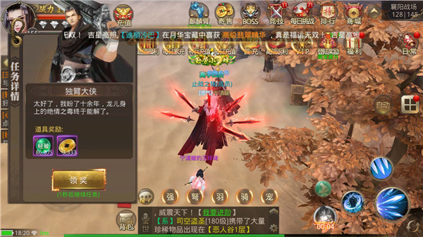 绝世武林