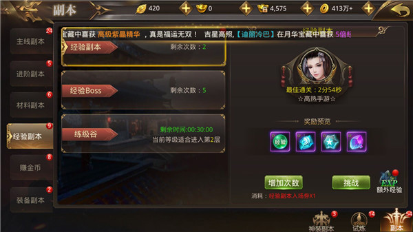 绝世武林