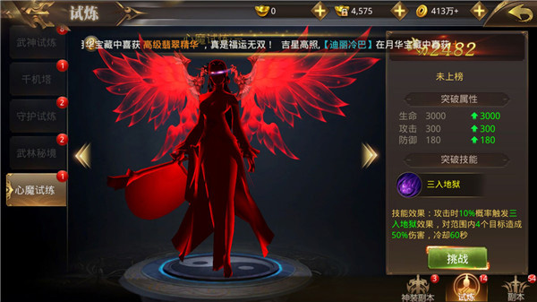 绝世武林