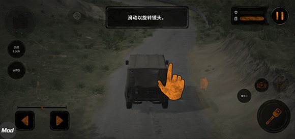 旋转轮胎泥泞奔驰2