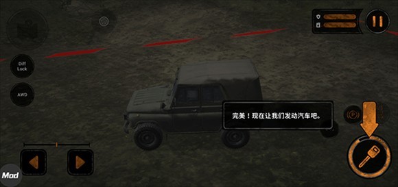旋转轮胎泥泞奔驰2