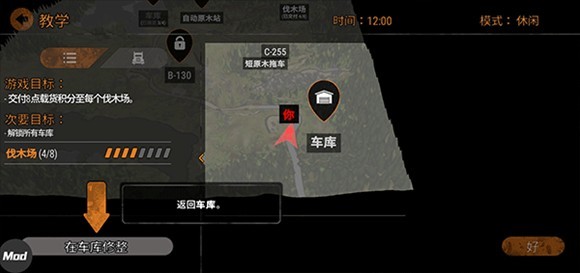 旋转轮胎泥泞奔驰2