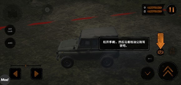 旋转轮胎泥泞奔驰2