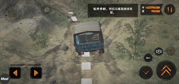 旋转轮胎泥泞奔驰2